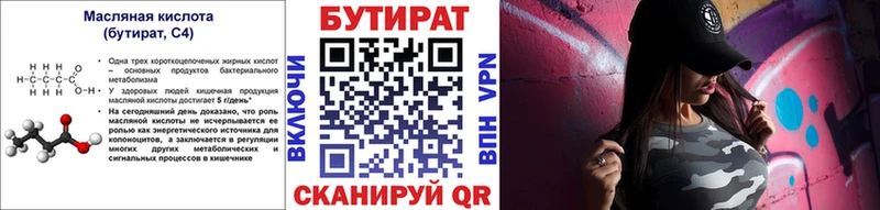 Бутират BDO  где купить наркоту  Тетюши 