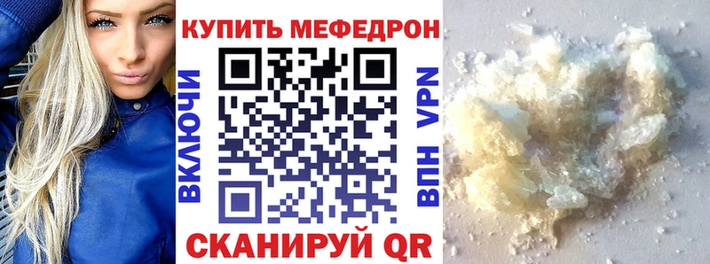 МЯУ-МЯУ мяу мяу  маркетплейс как зайти  гидра как войти  Тетюши  что такое наркотик 